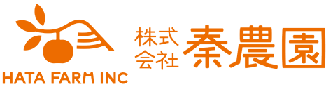 株式会社秦農園公式通販サイト