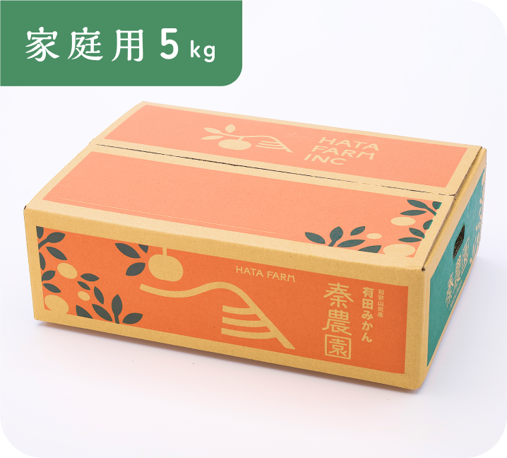 【家庭用】有田みかん(5kg)